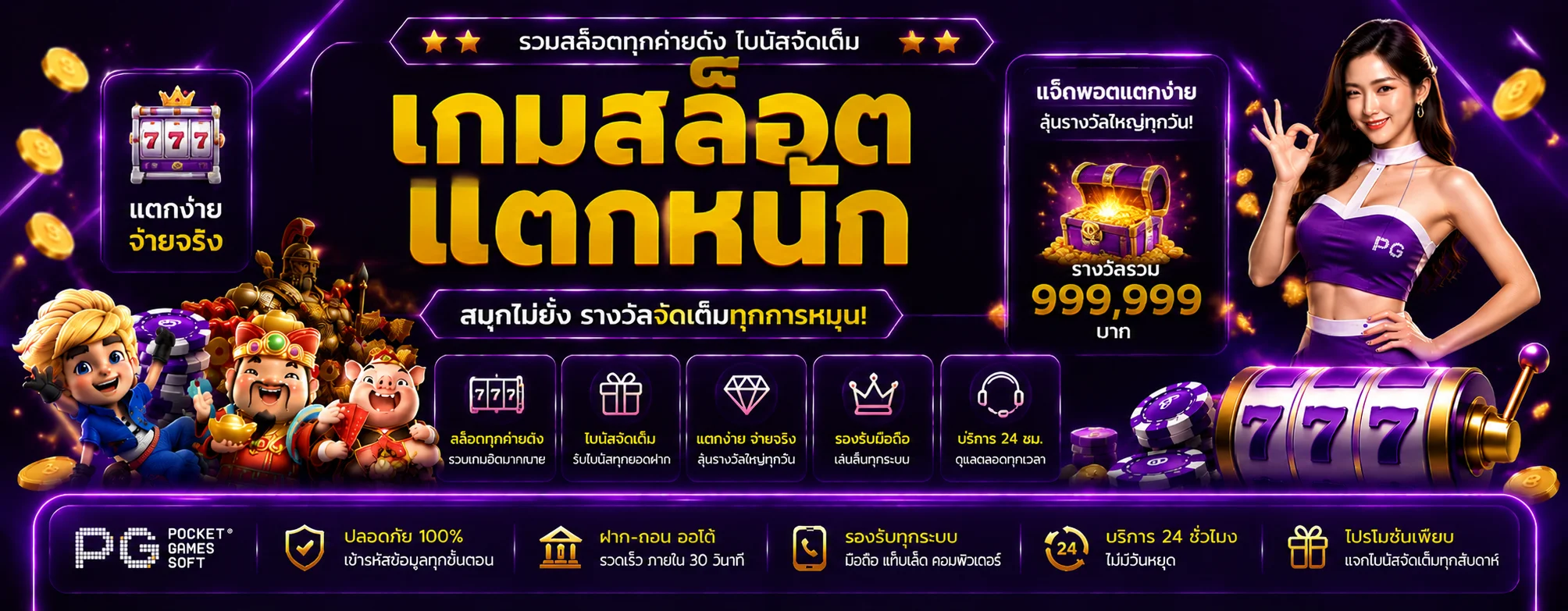 pussy888 banner