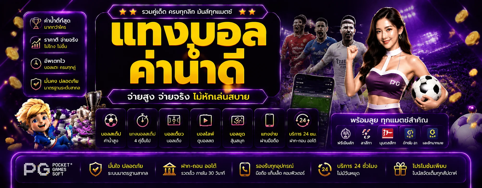 pussy888 banner