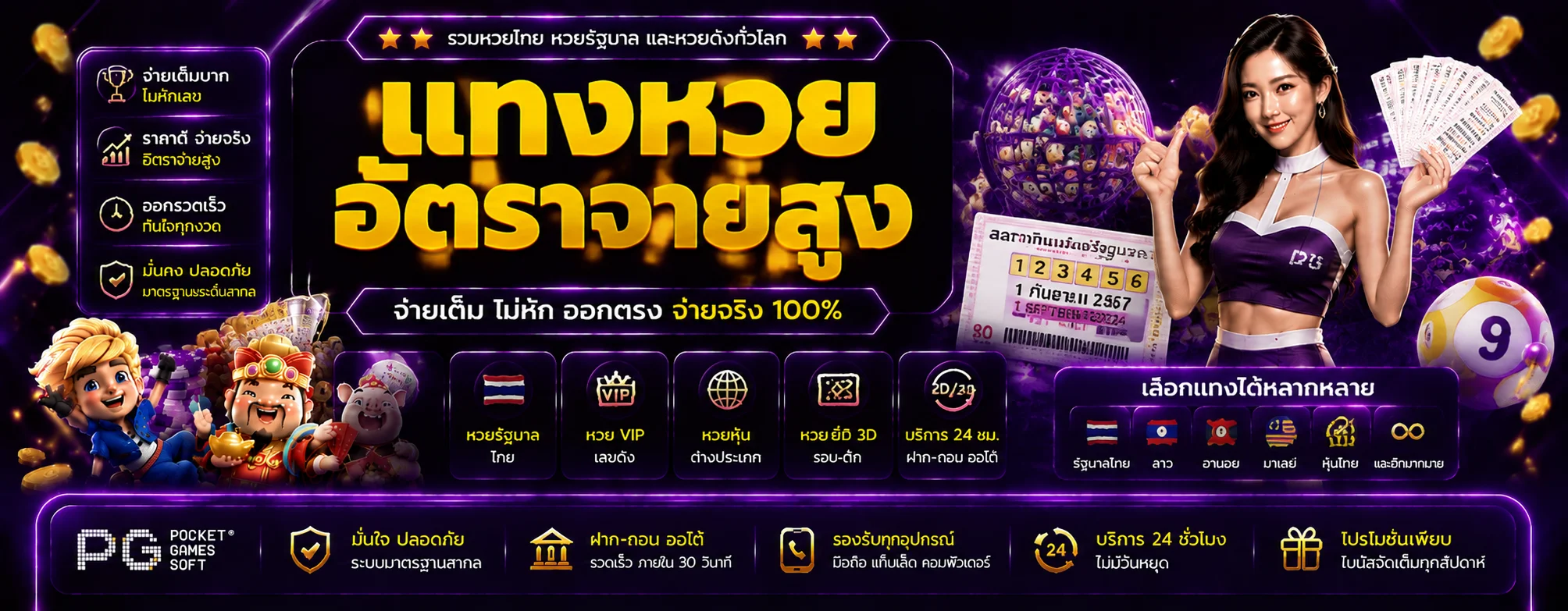 pussy888 banner
