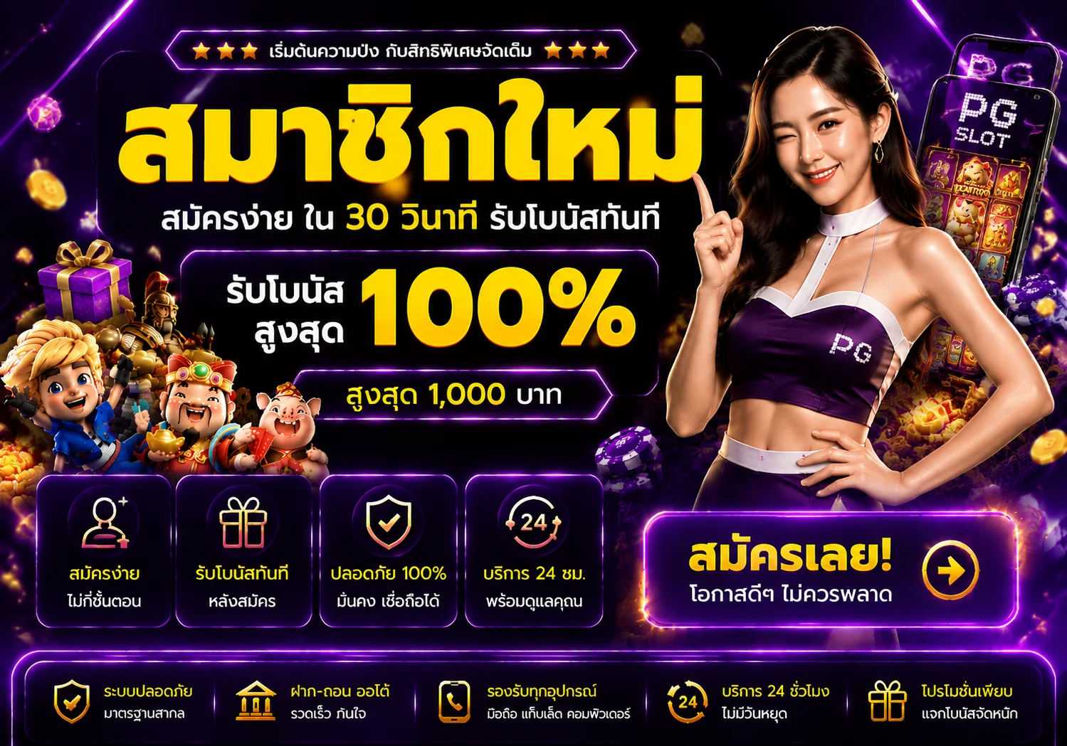โปรโมชั่น pussy888