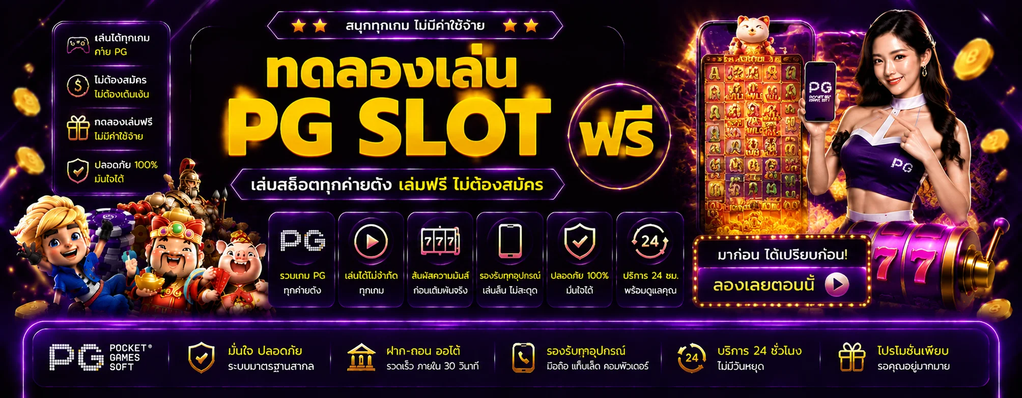 ทดลองเล่นสล็อตฟรี พุชชี่888 ไม่ต้องสมัครสมาชิก