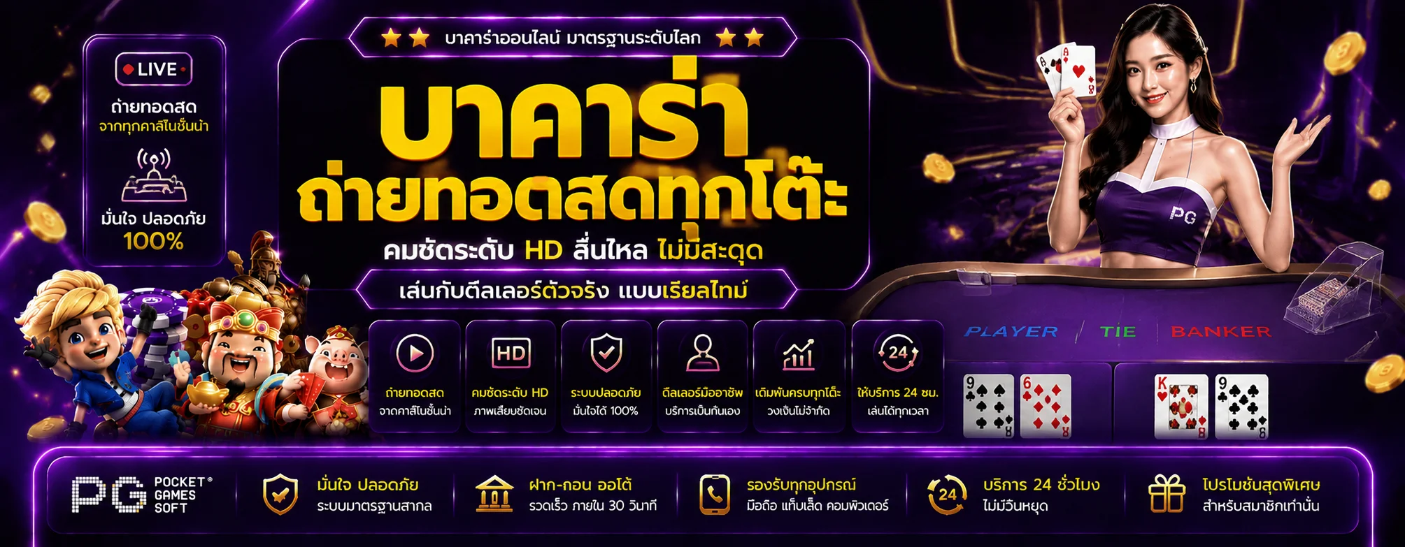 pussy888 banner